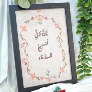 Framed Hand-Embroidered Artwork – Size A4