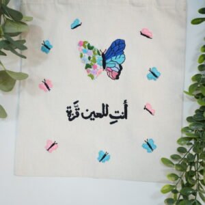 “You Are a Joy to My Eyes” Embroidered Tote