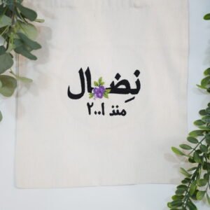 “Struggle” Embroidered Tote Bag