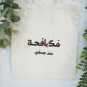 “Resilience” Embroidered Tote Bag
