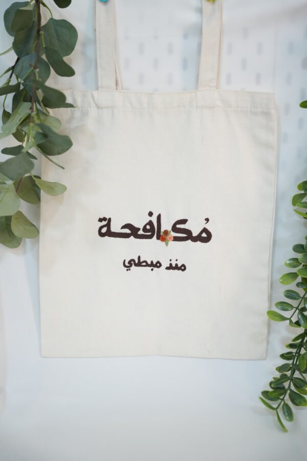 “Resilience” Embroidered Tote Bag