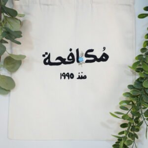 “Resilience” Embroidered Tote Bag