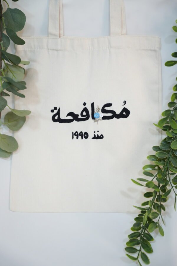 “Resilience” Embroidered Tote Bag