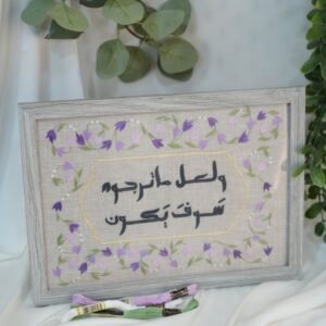 Embroidery Frames