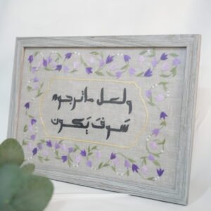 Framed Hand-Embroidered Artwork – Size A4