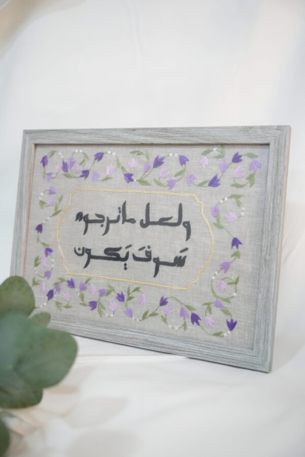 Framed Hand-Embroidered Artwork – Size A4